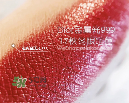 dior迪奧金屬999多少錢？迪奧999限量金屬色專柜價格