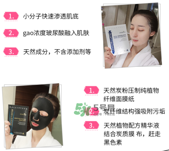eaoron水光針面膜黑色和白色有什么區(qū)別？eaoron水光針面膜怎么選？