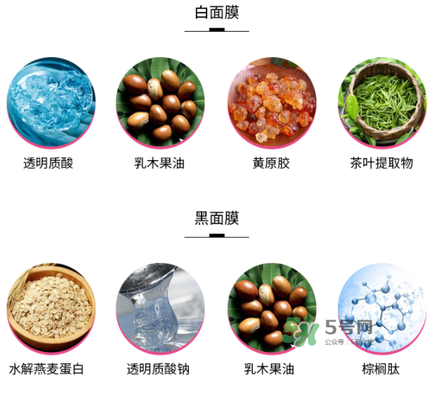 eaoron水光針面膜黑色和白色有什么區(qū)別？eaoron水光針面膜怎么選？