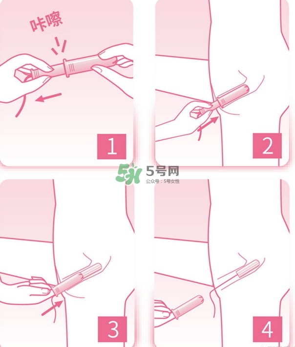 衛(wèi)生棉條怎么塞？衛(wèi)生棉條好用嗎？