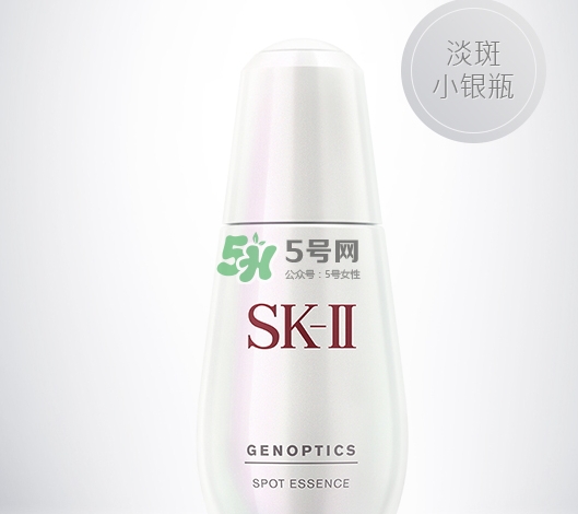 sk2小銀瓶多少錢？skii小銀瓶專柜價格