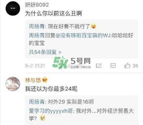 周揚(yáng)青在哪里整容的？周揚(yáng)青整容整了哪里？