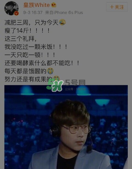 盧本偉瘦了多少？盧本偉怎么瘦的？