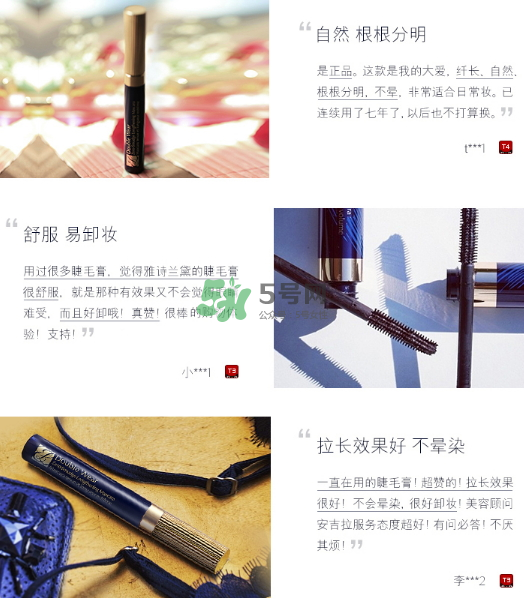 雅詩蘭黛凝彩纖長睫毛膏怎么樣？價格多少？