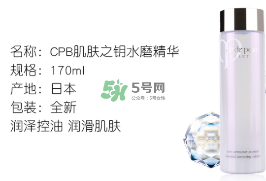 cpb水磨精華和紅腰子哪個(gè)好？水磨精華和紅腰子使用順序