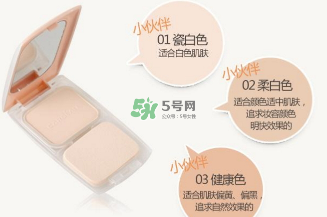 蜜絲佛陀和卡姿蘭粉餅?zāi)膫€好用呢？粉餅正確的上妝方法