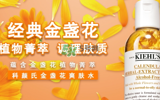 科顏氏金盞花水孕婦能用嗎？懷孕能用科顏氏金盞花水嗎