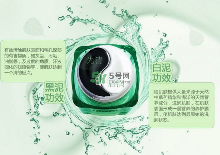 佰草集太極泥孕婦能用嗎？佰草集太極泥有激素嗎？