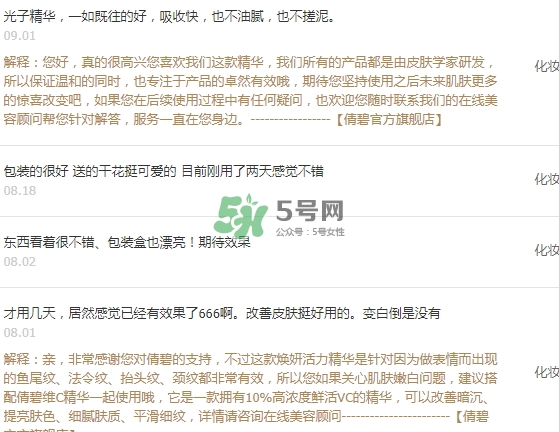 倩碧光子小白瓶怎么樣？倩碧光子小白瓶停產(chǎn)了嗎