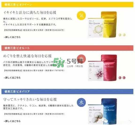 pola健美三泉紅色、黃色、藍色產(chǎn)品的區(qū)別