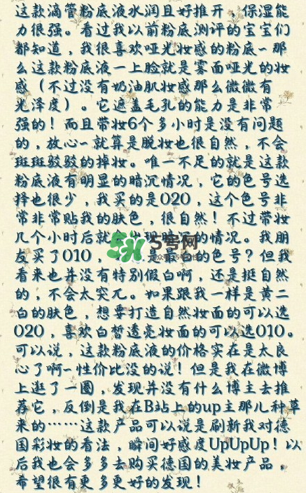 catrice滴管粉底液好不好用？catrice滴管粉底液測(cè)