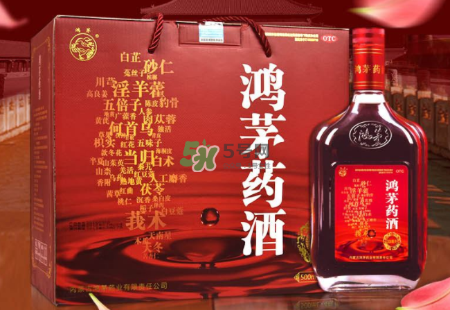 鴻茅藥酒有效果嗎？鴻茅藥酒有假的嗎？