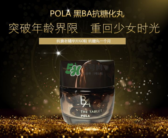 pola抗糖丸經(jīng)期可以吃嗎？pola抗糖丸吃了對(duì)月經(jīng)有壞處嗎？
