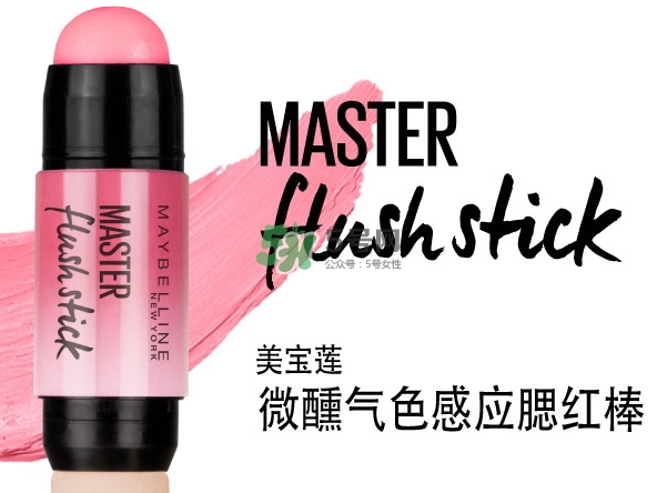 美寶蓮微醺氣色感應腮紅棒怎么樣？美寶蓮腮紅棒怎么用
