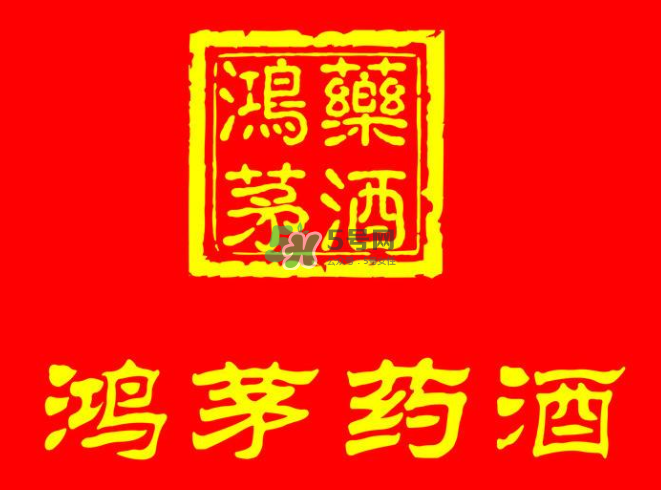 鴻茅藥酒一瓶能喝幾天？鴻茅藥酒一瓶多少毫升？