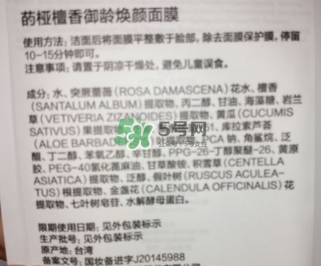 diovia檀香御齡再生面膜怎么樣？diovia檀香面膜多少錢(qián)？