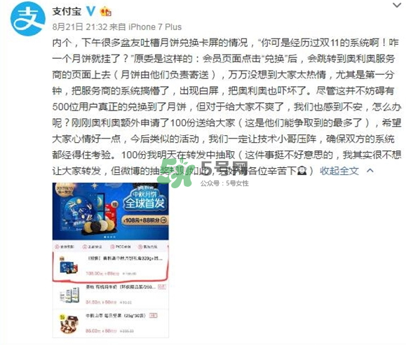 奧利奧月餅多少錢一盒？奧利奧月餅?zāi)睦镔I？
