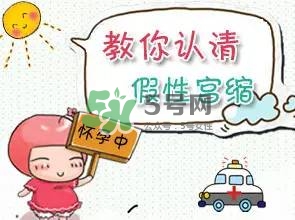 孕婦肚子硬怎么辦？孕婦肚子緊發(fā)硬怎么回事？