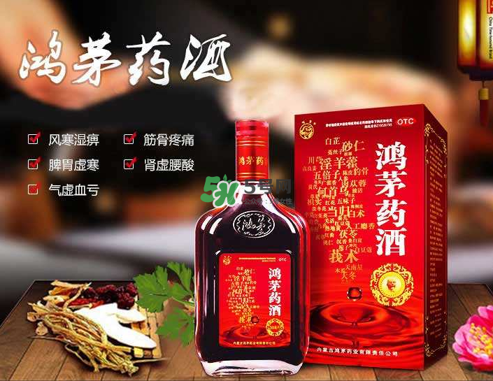 鴻茅藥酒能帶上火車嗎？鴻茅藥酒能長期喝嗎？