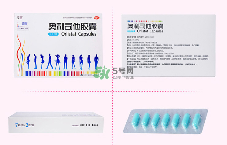 奧利司他減肥效果好嗎？奧利司他膠囊減肥效果怎樣？