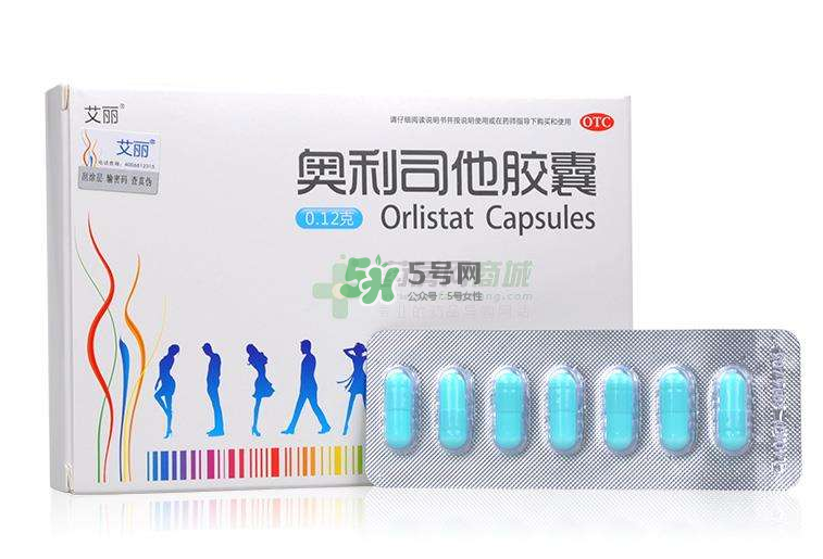 奧利司他多少錢一盒？奧利司他價格表