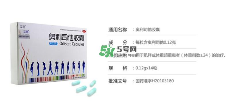 奧利司他會(huì)影響月經(jīng)嗎？奧利司他會(huì)影響懷孕嗎？