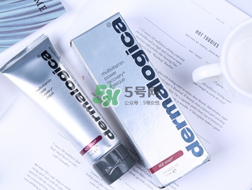 dermalogica多維面膜怎么樣？德美樂嘉多維面膜多少錢