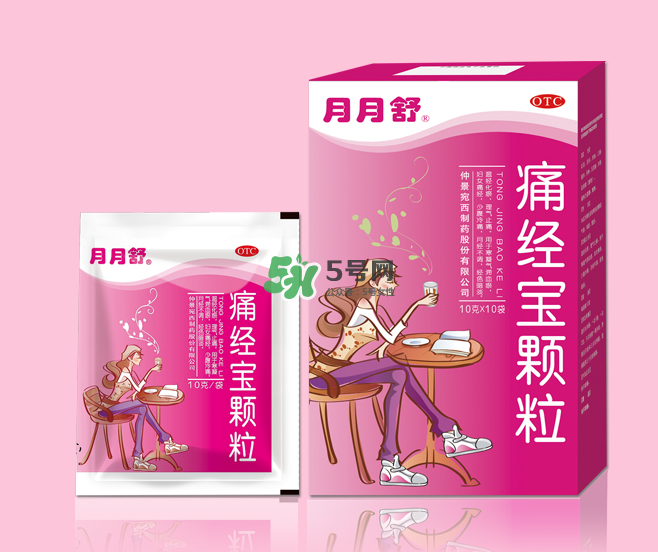 月月舒痛經(jīng)寶顆粒有用嗎？月月舒痛經(jīng)寶顆粒有副作用嗎？
