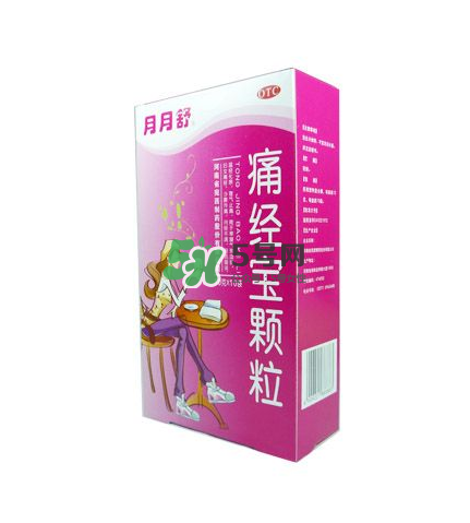月月舒痛經(jīng)寶顆粒有用嗎？月月舒痛經(jīng)寶顆粒有副作用嗎？