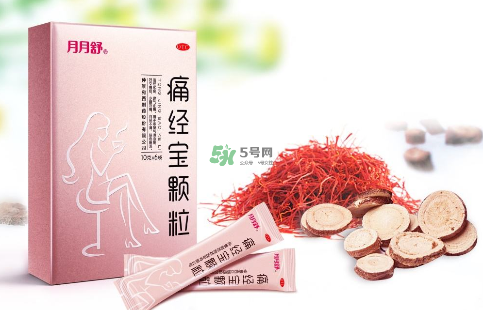 痛經喝月月舒有效果嗎？益母草和月月舒哪個好？