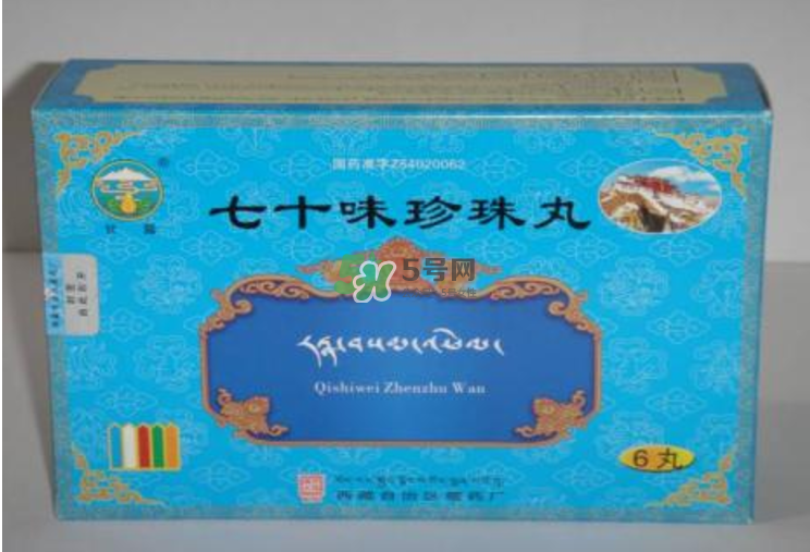 七十味珍珠丸怎么吃？七十味珍珠丸效果如何？