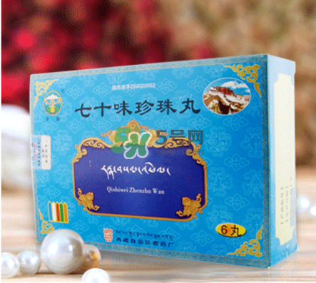 七十味珍珠丸多少錢(qián)一盒？七十味珍珠丸價(jià)格