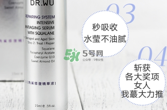 dr.wu角鯊修復(fù)精華液怎么用？dr.wu角鯊修復(fù)精華液怎么樣