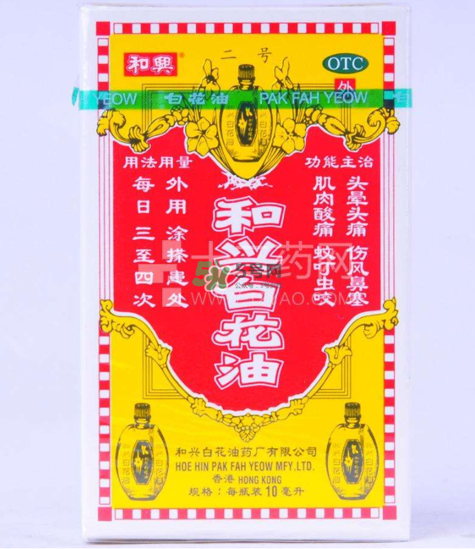 和興白花油可以吃嗎？和興白花油孕婦可以用嗎？