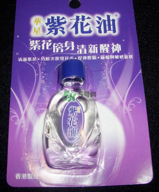 紫花油香港多少錢(qián)一瓶？紫花油價(jià)格
