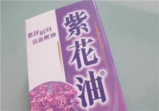 紫花油和白花油哪個好？紫花油的功效與作用