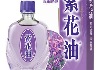 紫花油香港多少錢一瓶？紫花油價格