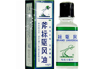 斧標(biāo)驅(qū)風(fēng)油多少錢(qián)一瓶？斧標(biāo)驅(qū)風(fēng)油價(jià)格