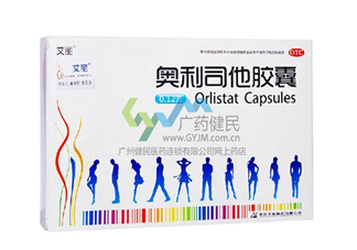 奧利司他哪個(gè)牌子好？奧利司他什么牌子好？