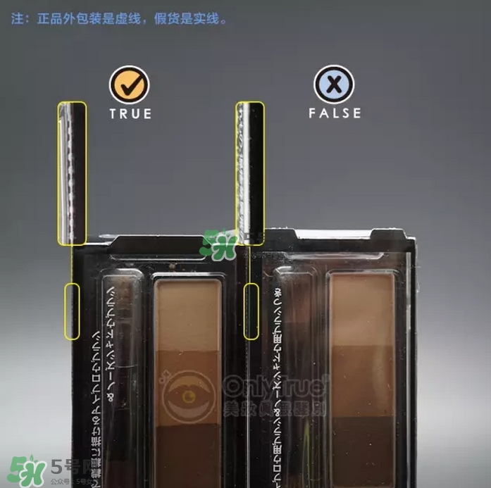 kate眉粉真假對比圖 kate眉粉真假怎么看？