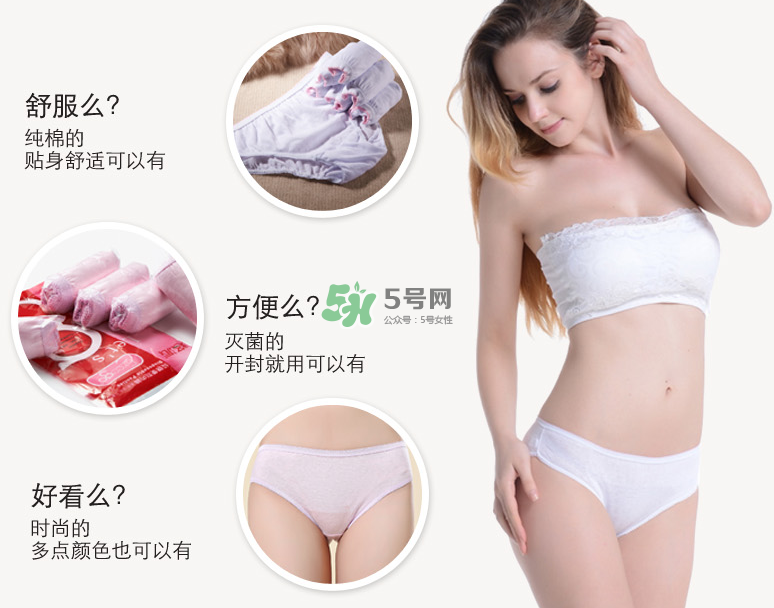 一次性內(nèi)褲需要洗了再穿嗎？一次性內(nèi)褲什么牌子好？