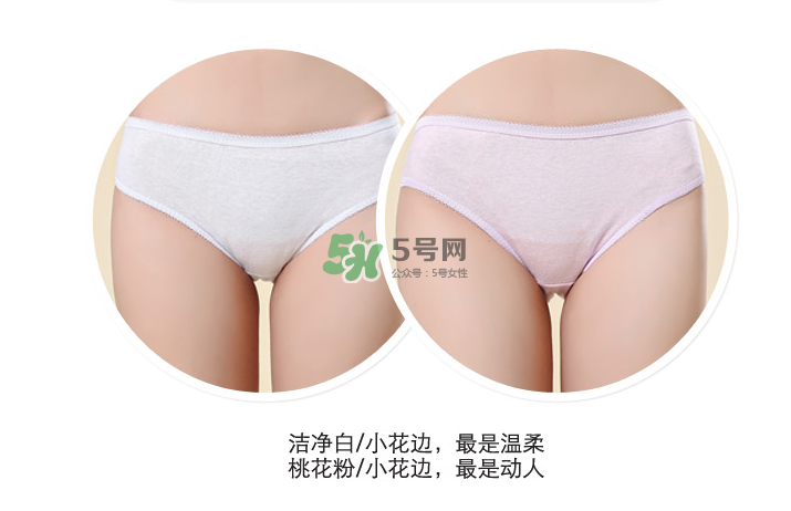 一次性內(nèi)褲衛(wèi)生嗎？一次性內(nèi)褲可以穿多久？