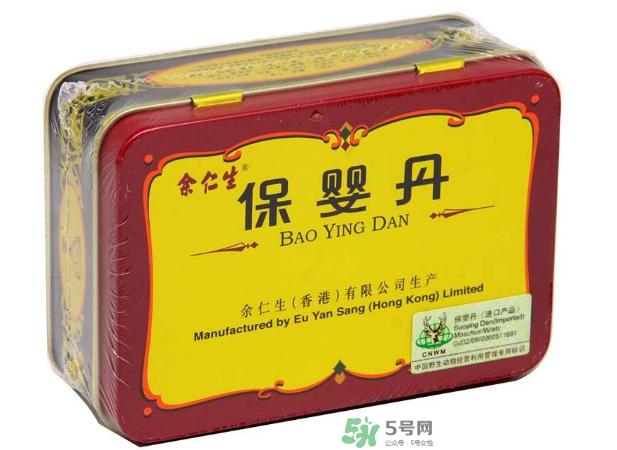余仁生保嬰丹多少錢？余仁生保嬰丹價格