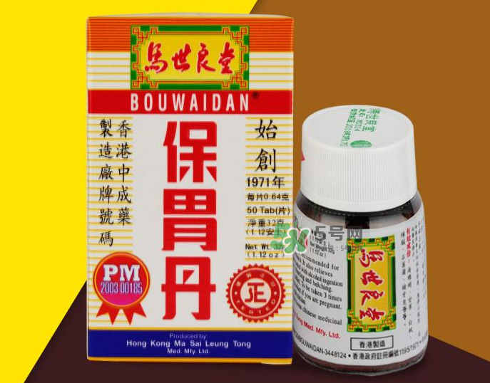 馬世良堂保胃丹怎么樣？馬世良堂保胃丹好不好？