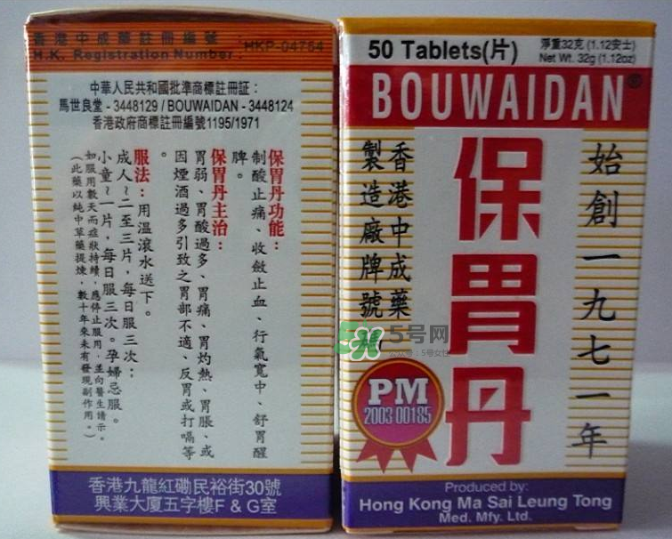 馬世良堂保胃丹怎么樣？馬世良堂保胃丹好不好？