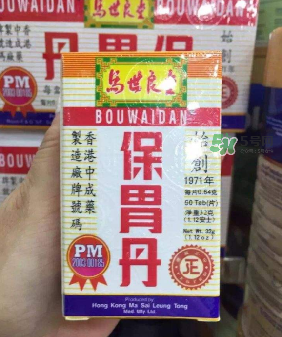 馬世良堂保胃丹怎么樣？馬世良堂保胃丹好不好？