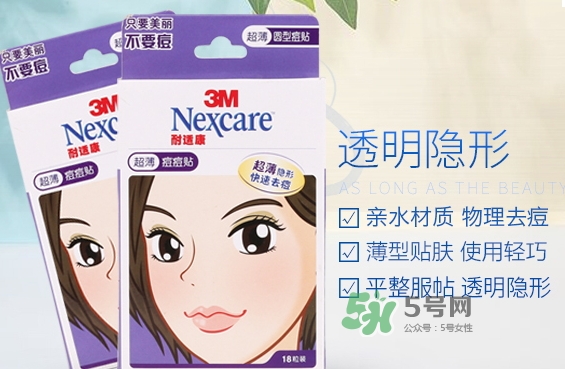 3m痘痘貼怎么用？3m痘痘貼貼多久？