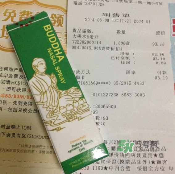 大佛水效果怎么樣？大佛水多少錢一瓶？