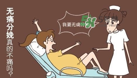 無痛分娩為什么不提倡？無痛分娩有后遺癥嗎？