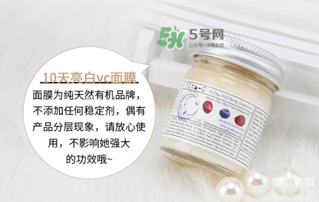 brooklyn美白面膜怎么樣？brooklyn十天美白面膜多少錢？